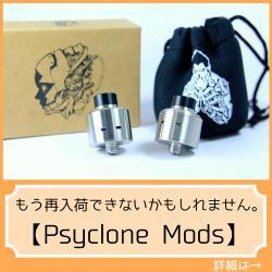 Psyclone Mods Hadaly RDA Citadel RDA