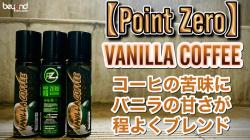 『Point Zero/Vanilla Coffee』0302