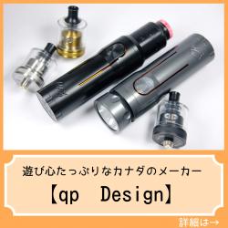 qp Design Prey Limited Edition Flashlight Mech KONG RDA Limited Edition
