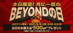 Beyondの日 5月