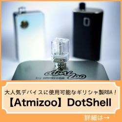 Atmizoo DotShell