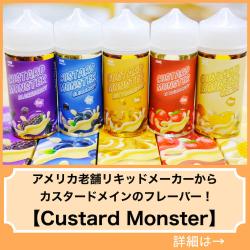 Custard Monster