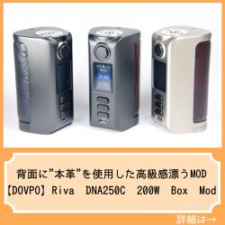 DOVPO Riva DNA250C 200W Box Mod
