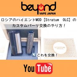 Stratum OLC Battery Sleeve