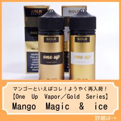 One Up Vapor Gold Series vape リキッド 電子タバコ