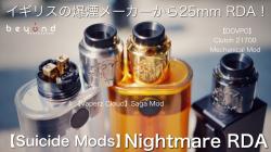 Suicide Mods,Nightmare RDA,スーサイドモッズ,ナイトメア,ないとめあ,RDA,