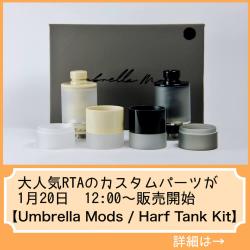 Umbrella Mods Echo RTA Harf Tank Kit