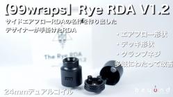 RYE RDA 0414