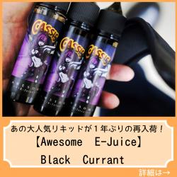 Awesome E-Juice Black Currant
