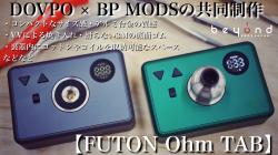 BP Mods／FUTON Ohm TAB 0413