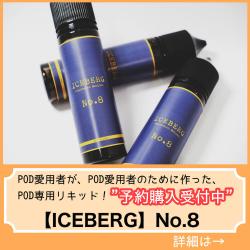 ICEBERG No.8