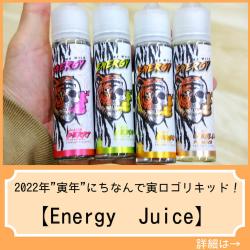 Energy Juice