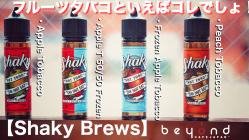 Shaky Brews 0503