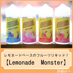 Lemonade Monster