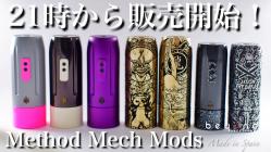 『Method Mech Mods』0609