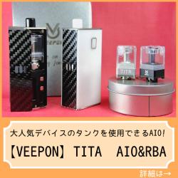 TITA AIO RBA
