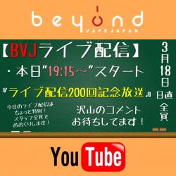 ライブ配信 ユーチューブ YouTube