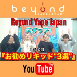 YouTube BeyondVapeJapan