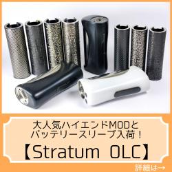 Stratum OLC V9D 21700 vape ベイプ 電子タバコ