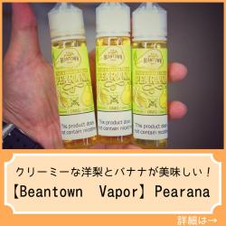 Beantown Vapor Pearana