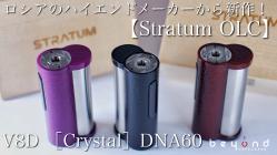 すとらたむ ストラタム クリスタル crystal Stratum DNA60