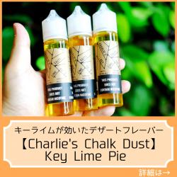Charlie's Chalk Dust Key Lime Pie