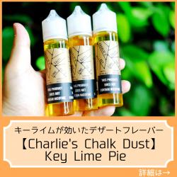 Charlie's Chalk Dust Key Lime Pie