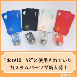 dotmod tank door