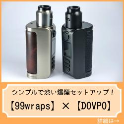 99wraps Sqy RDA DOVPO Riva DNA250C 200W Box Mod