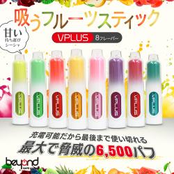 吸うフルーツスティック VPLUS（ブイプラス）