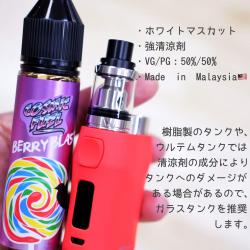 Cosmic Fuel Berry Blast ベリーブラスト コズミック リキッド vape 電子タバコ