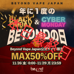 Black Friday CyberMonday BEYONDの日