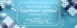 誕生日 Birthday