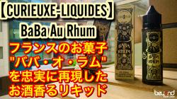 CURIEUXE-LIQUIDES,BaBa Au Rhum0615