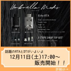 Umbrella Mods Echo RTA
