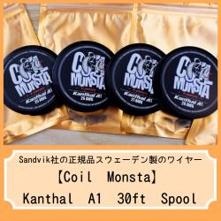 Coil Monsta Kanthal A1 30ft Spool vape ベイプ 電子タバコ ワイヤー