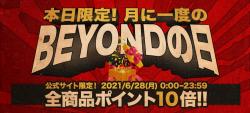 Beyondの日 6月