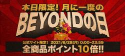 Beyondの日 6月