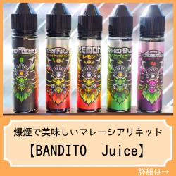 BANDITO Juice リキッド vape ベイプ 電子タバコ