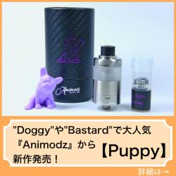 Animodz Puppy RBA deck