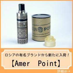 AmerPoint Colibri V6 MOD 18350 ［Black Mirror］RDA Nectar micro +BF ［Black Mirror］ Nectar Gland Cap