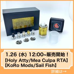 Holy Atty Mea Culpa RTA KoRo Mods Sail Fish