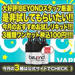 サンプル リキッド VAPE ベイプ 電子タバコ