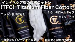 『ＴＦＣ／Titanium Fiber Cotton』0422