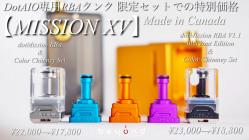 dotMission RBA V1.1 Blackout Edition & Color Chimney Set ドットミッション セット 安い