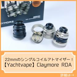 Yachtvape Claymore RDA
