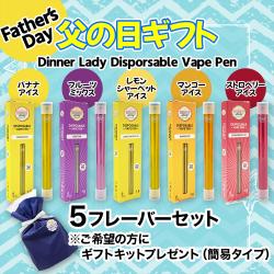 父の日 vapepen プレゼント ベイプペン 使い捨て vape