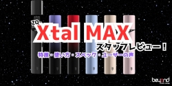 ZQ Xtal MAX