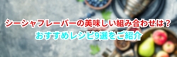 シーシャおすすめTOP