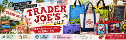 Beyond Vape Japan Trader Joe's トレジョ トートバック